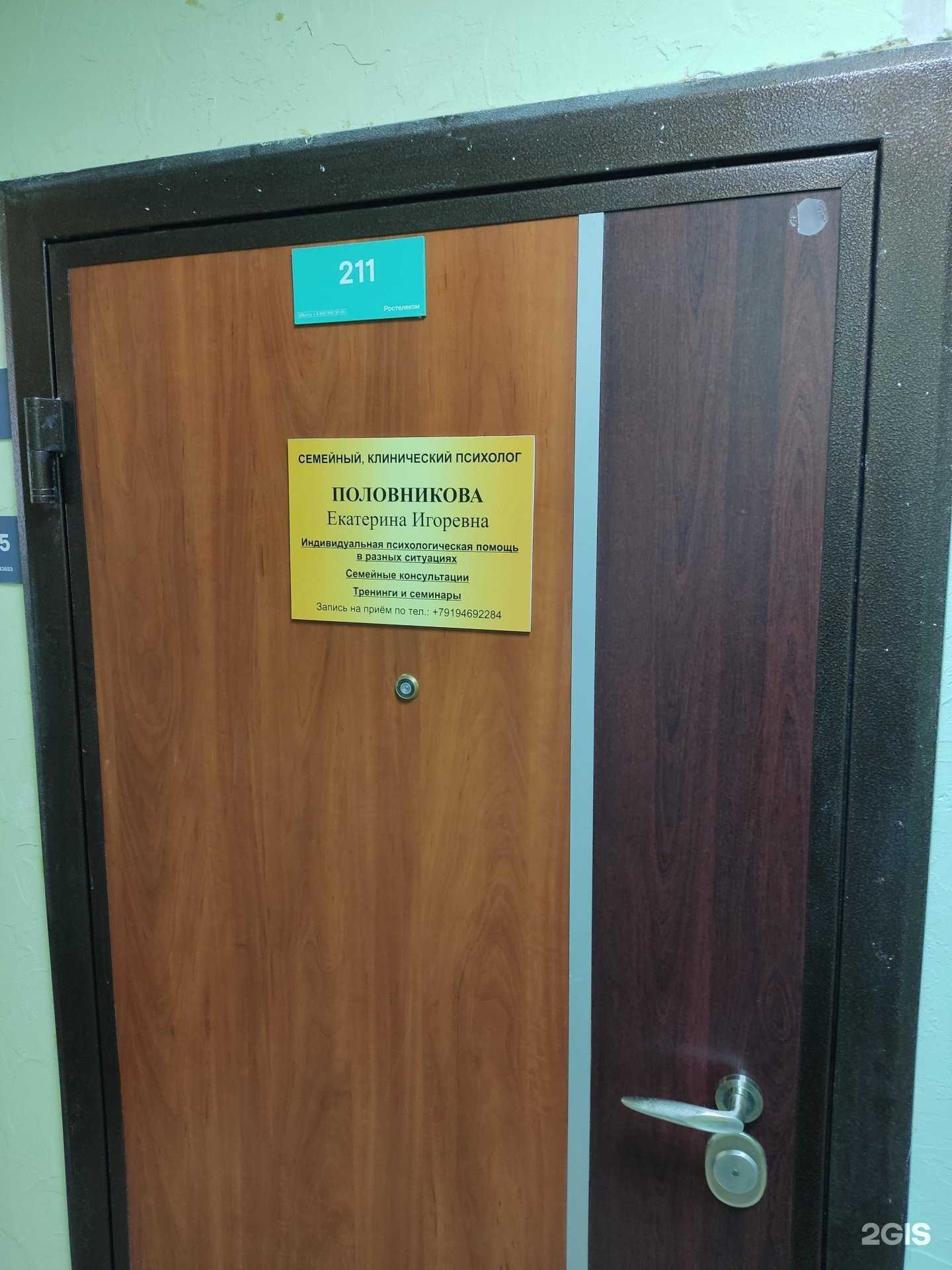 Отзывы на компанию Псицентр59.рф в г. Пермь c фото