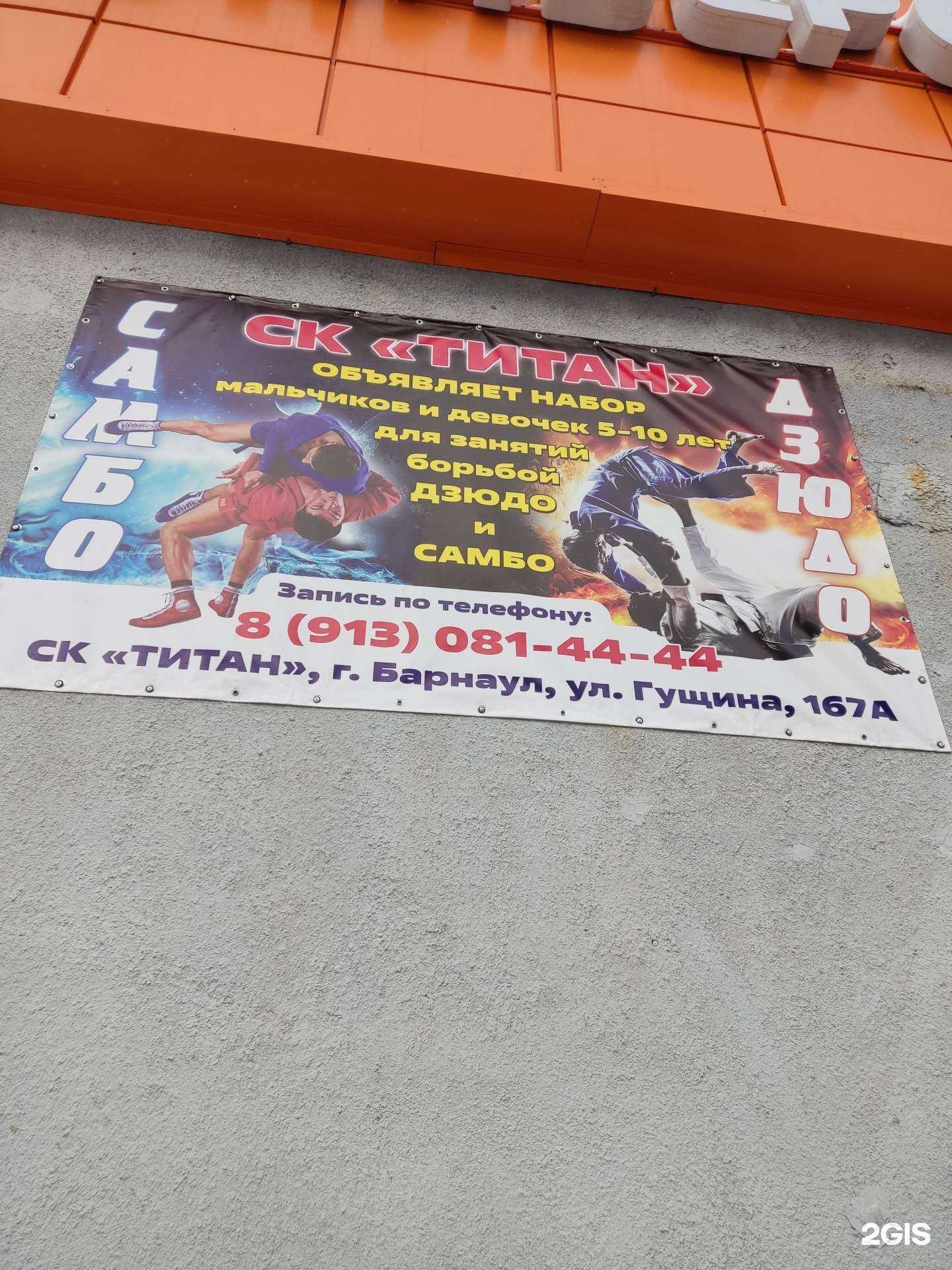 Отзывы на компанию Титан в г. Барнаул c фото