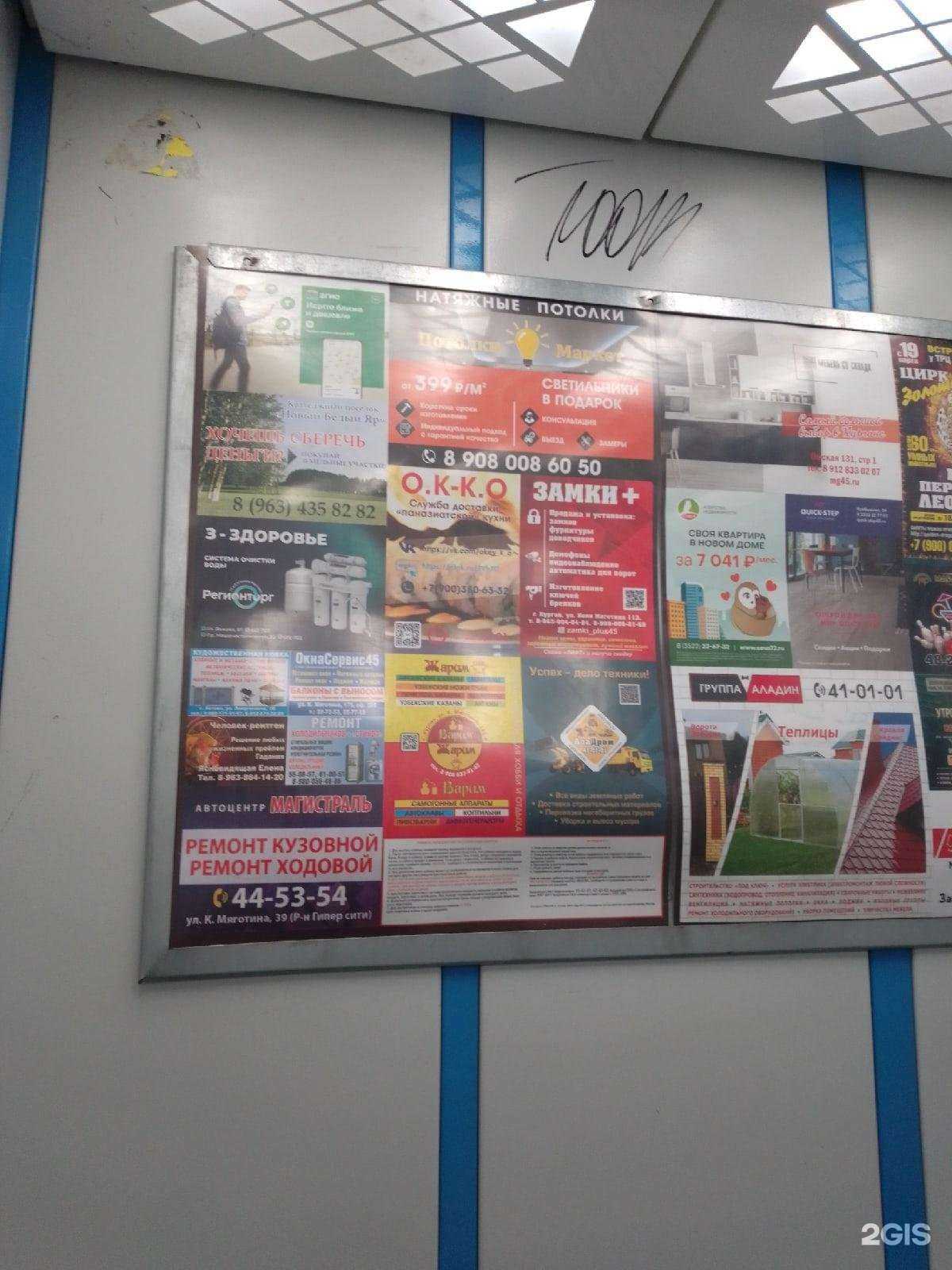 Отзывы на компанию Дом рекламы в г. Курган c фото