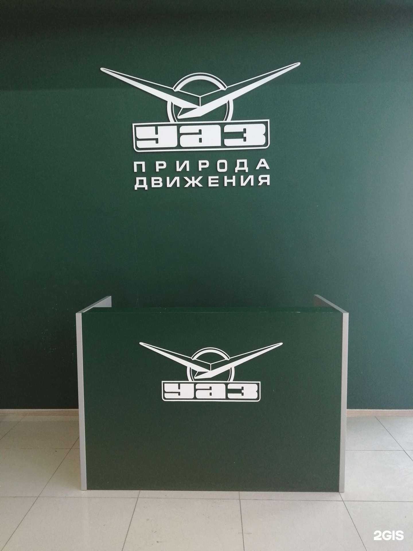 Отзывы на компанию УАЗ Автосалон-2000 в Оренбурге c фото