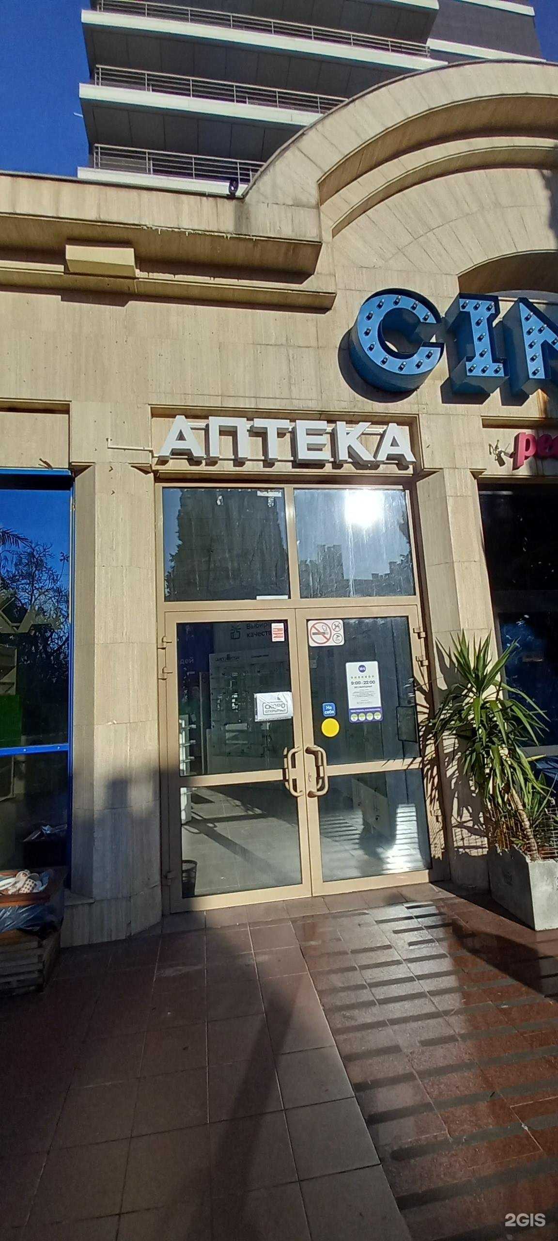 Отзывы на компанию 36,6 в Сочи c фото