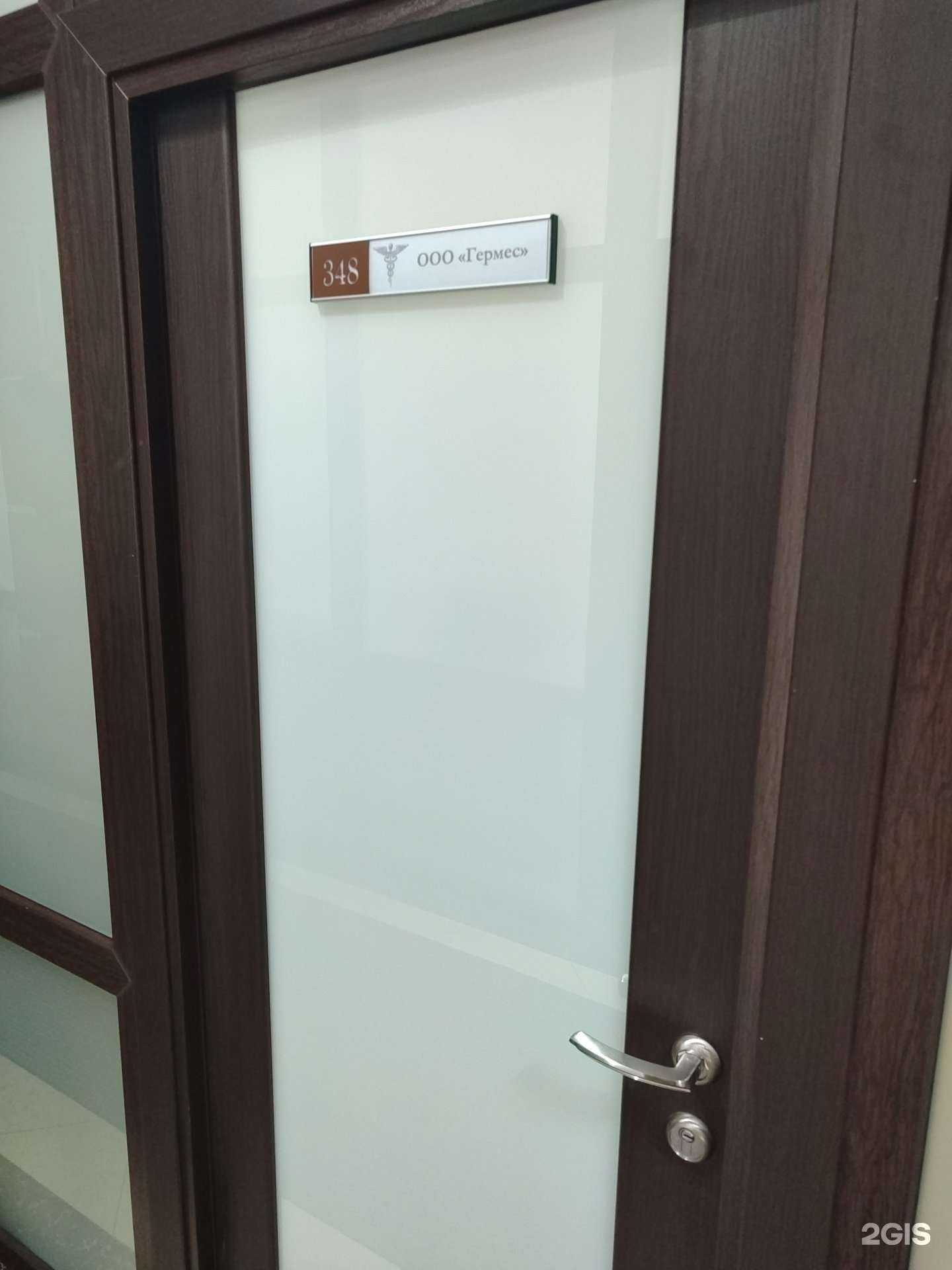 Отзывы на компанию Гермес в г. Омск c фото