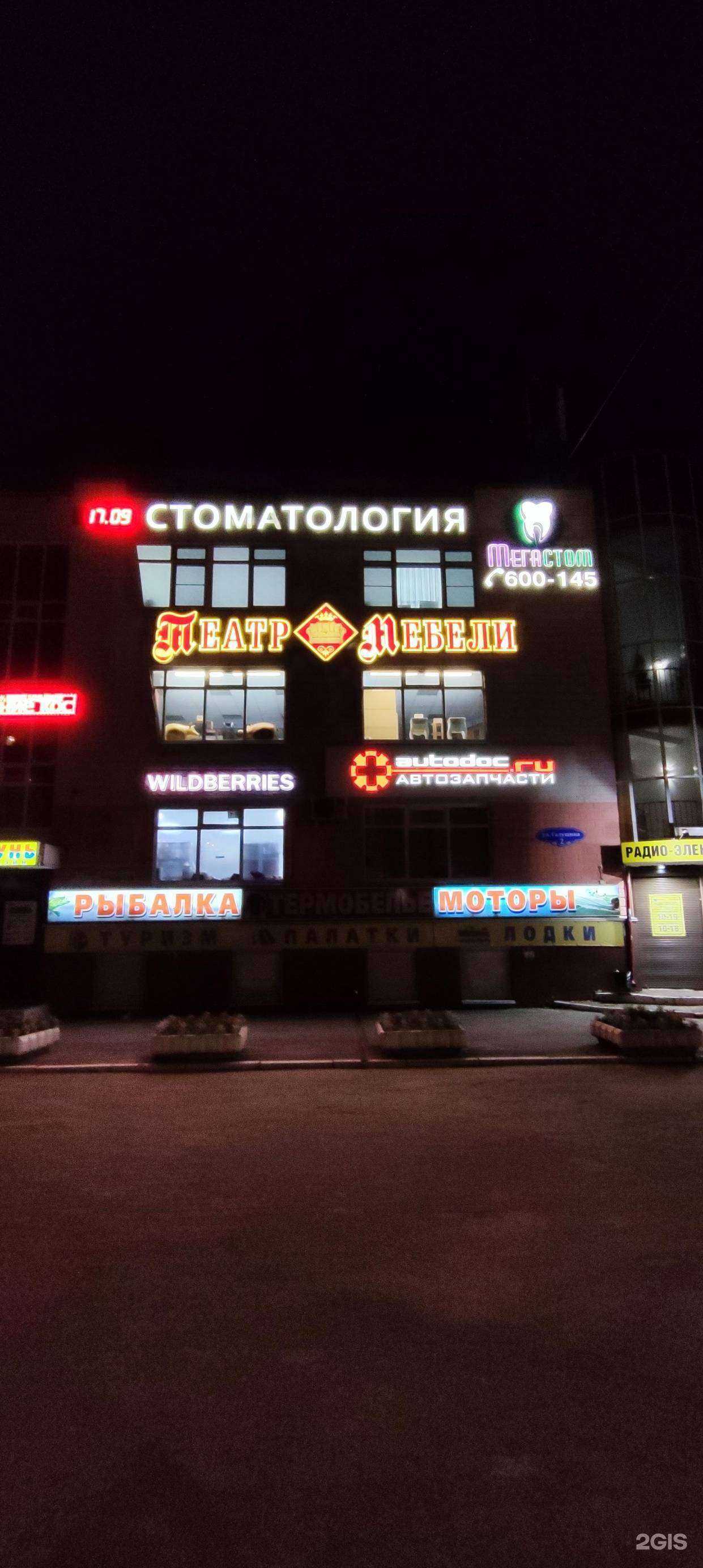 Отзывы на компанию Снежинка в Архангельске c фото