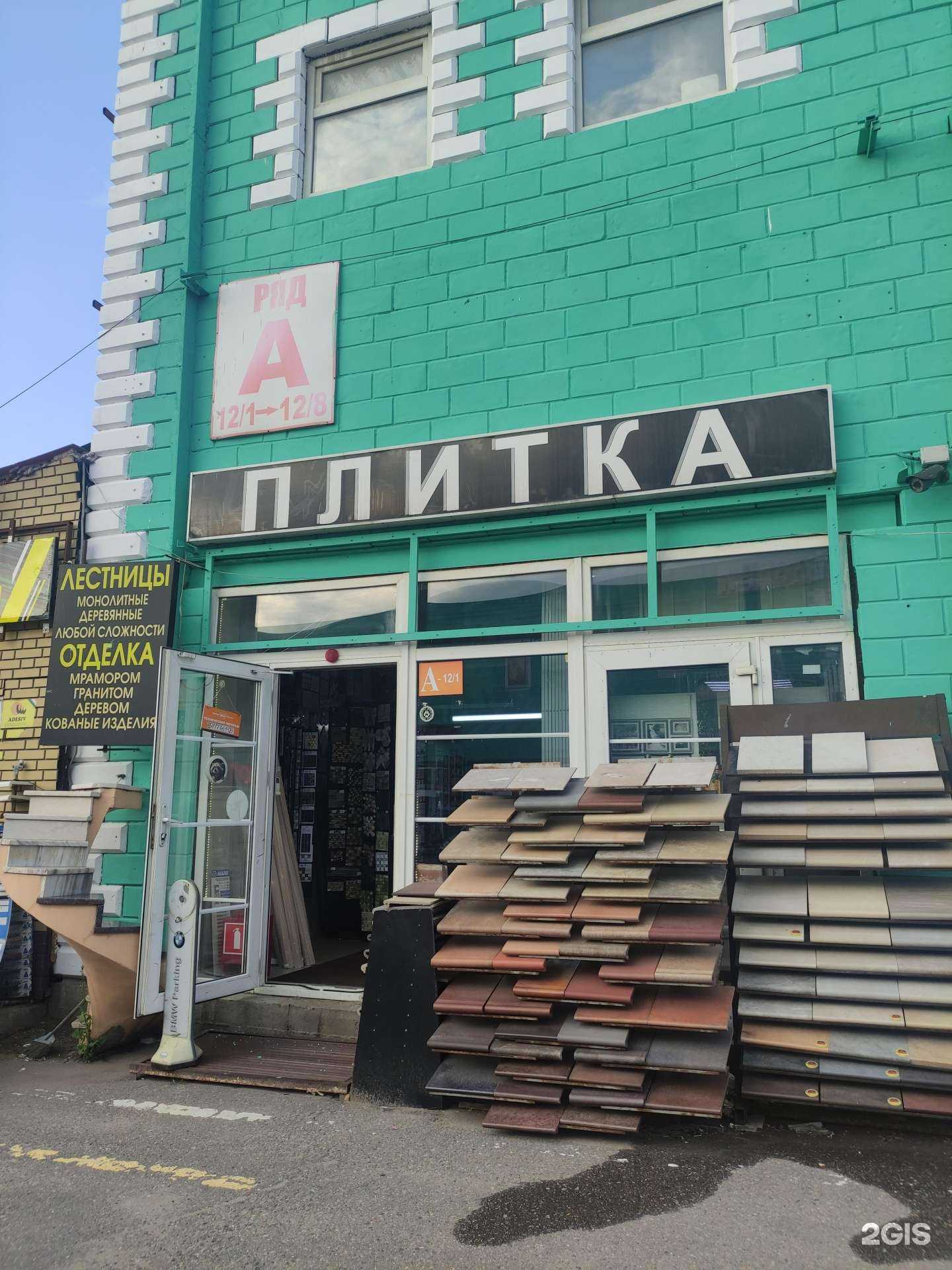 Отзывы на компанию Плитка Енот в г. Коммунарка c фото