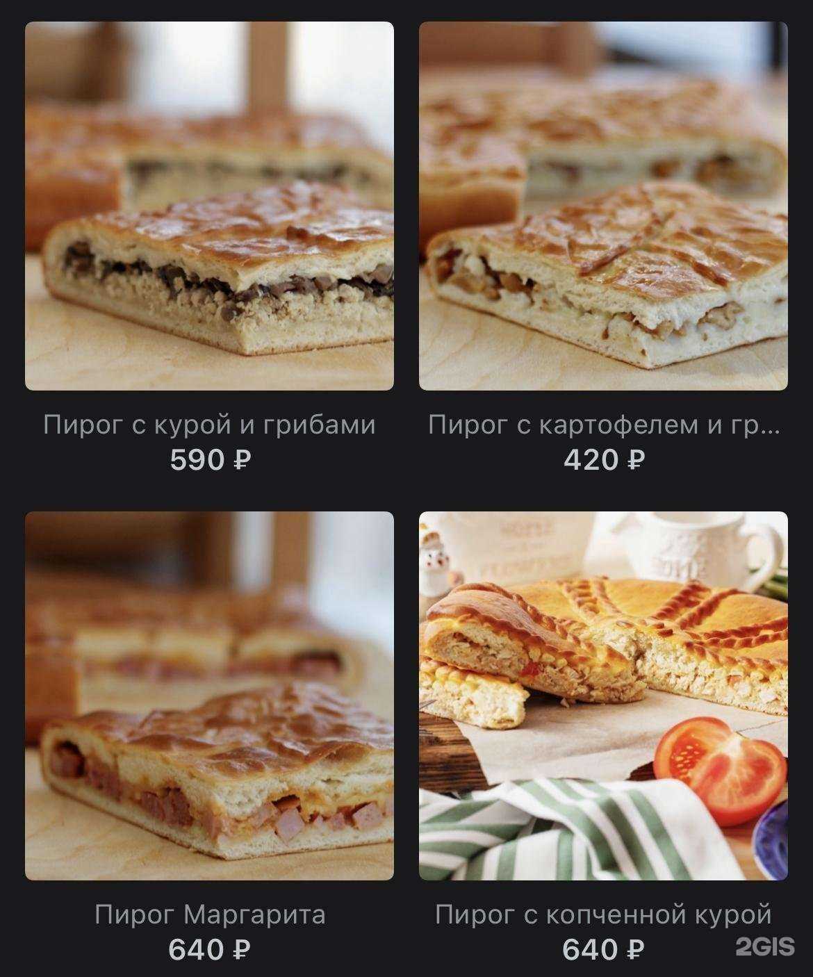 Отзывы на компанию Пироговая в г. Северодвинск c фото