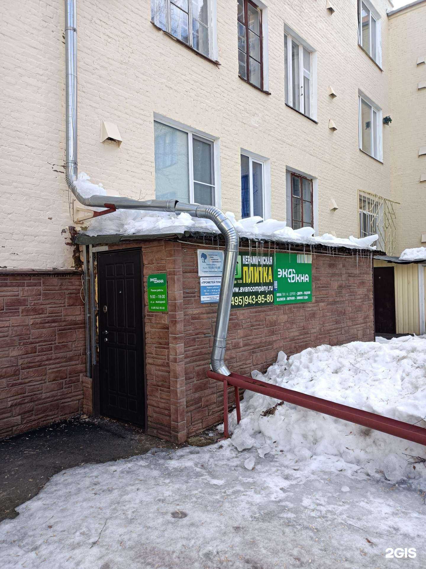 Отзывы на компанию Экоокна в Красногорске c фото