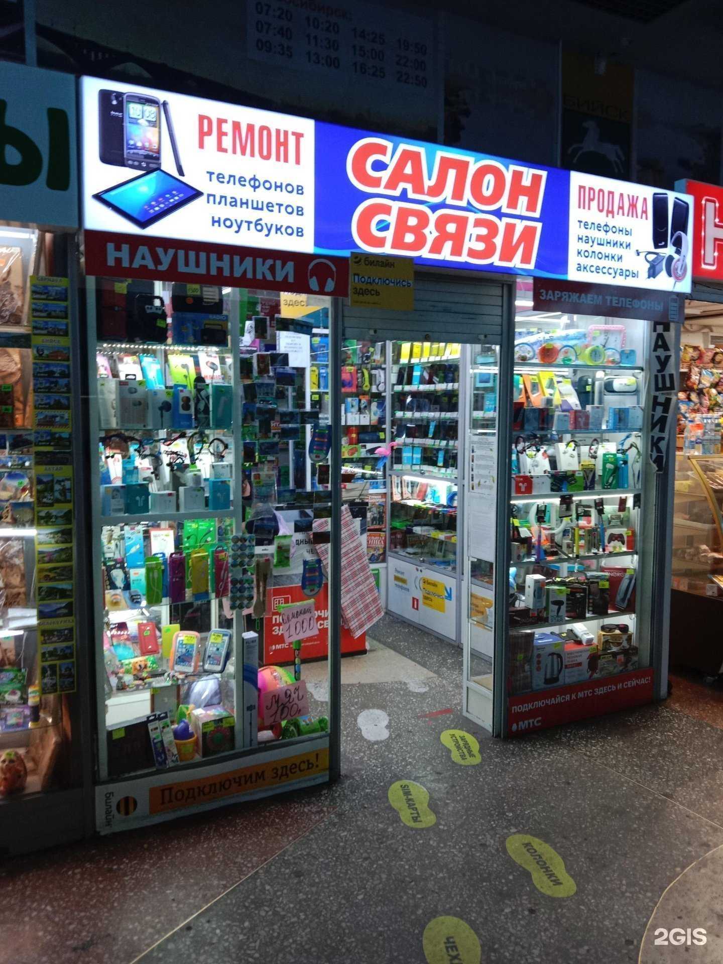 Отзывы на компанию Мастерская по ремонту мобильных телефонов в Бийске c фото