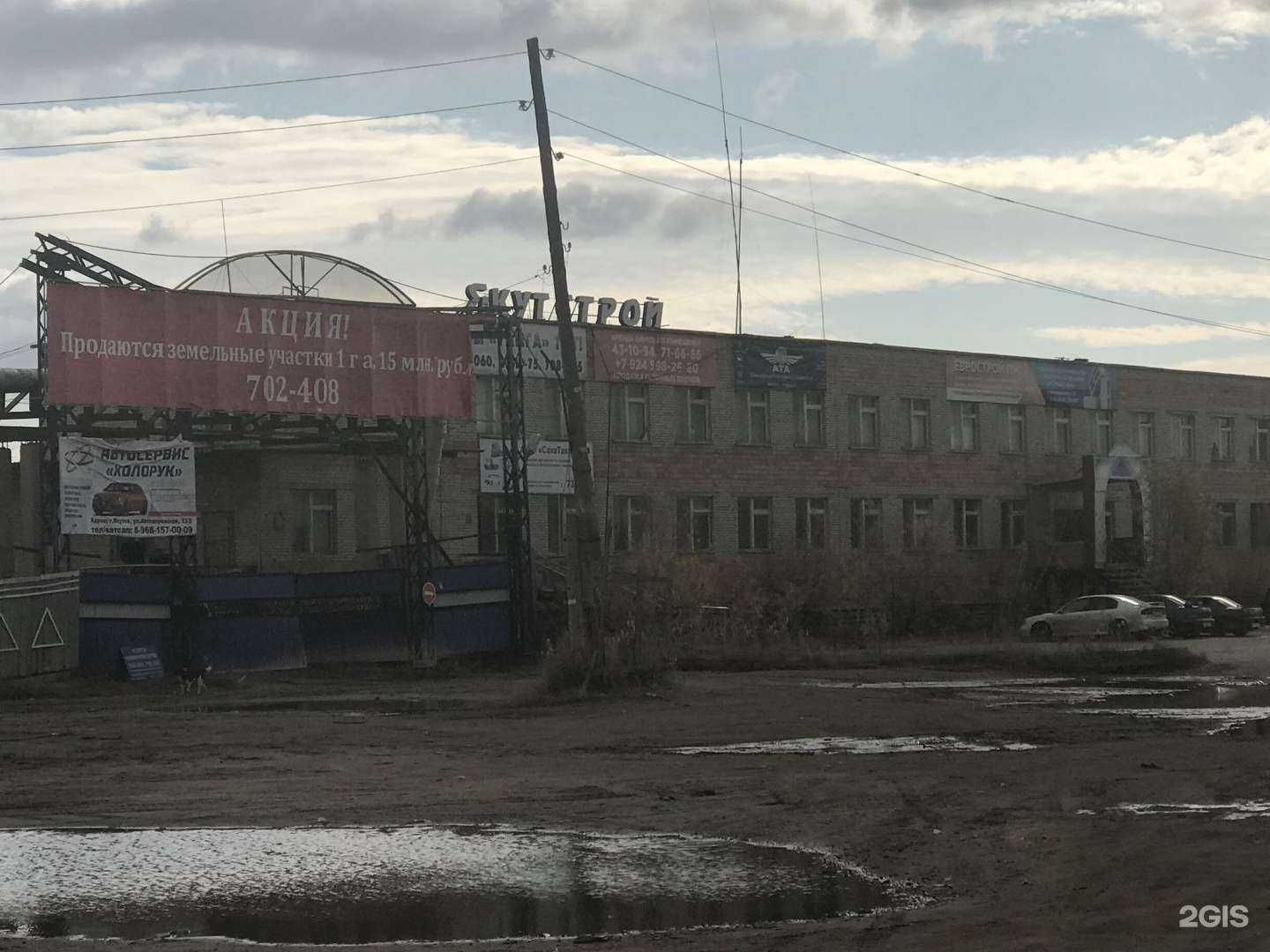 Отзывы на компанию Стройплит в Якутске c фото - фотография 2 из 2