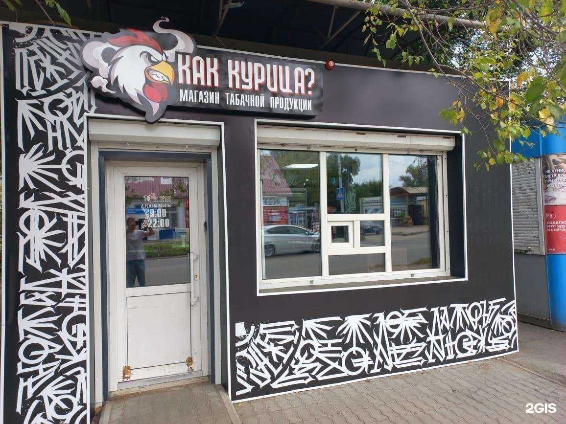 Отзывы на компанию Как курица? в г. Хабаровск c фото