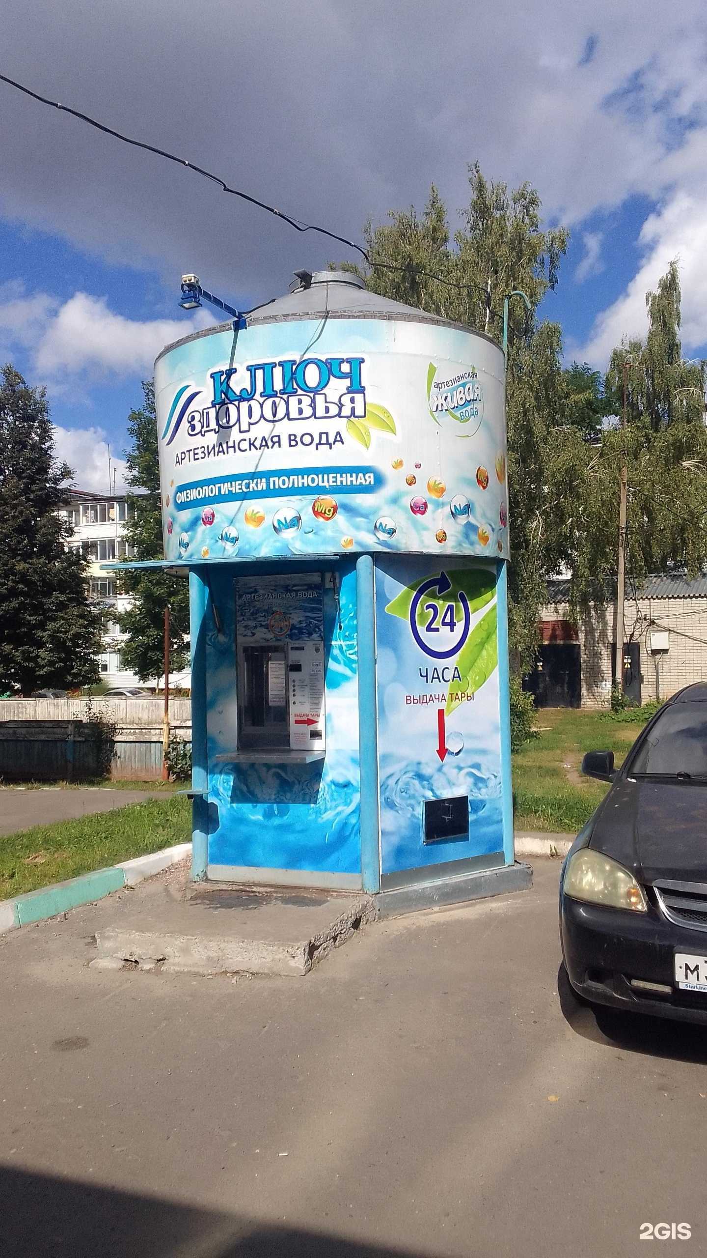 Отзывы на компанию Ключ здоровья в г. Брянск c фото