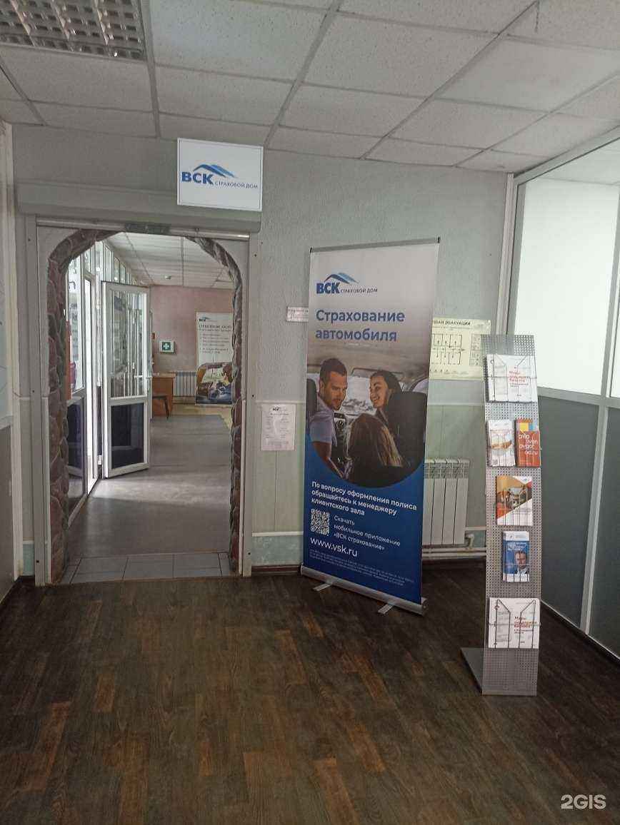 Отзывы на компанию ВСК в Боровичах c фото