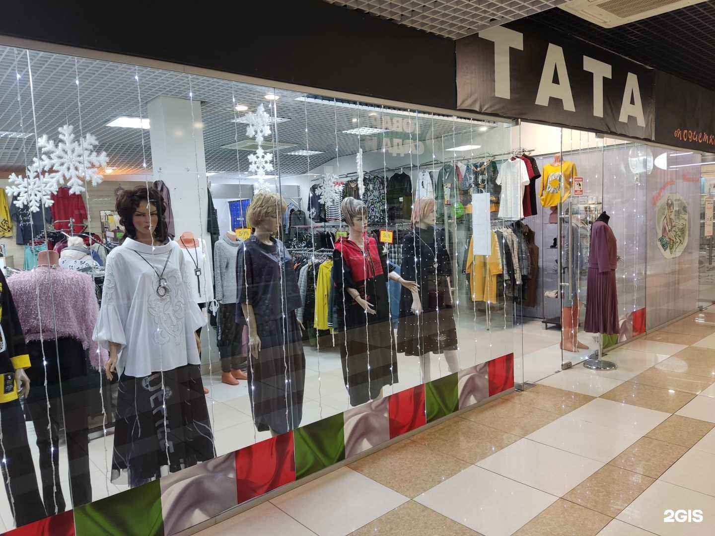 Отзывы на компанию Tата в г. Екатеринбург c фото