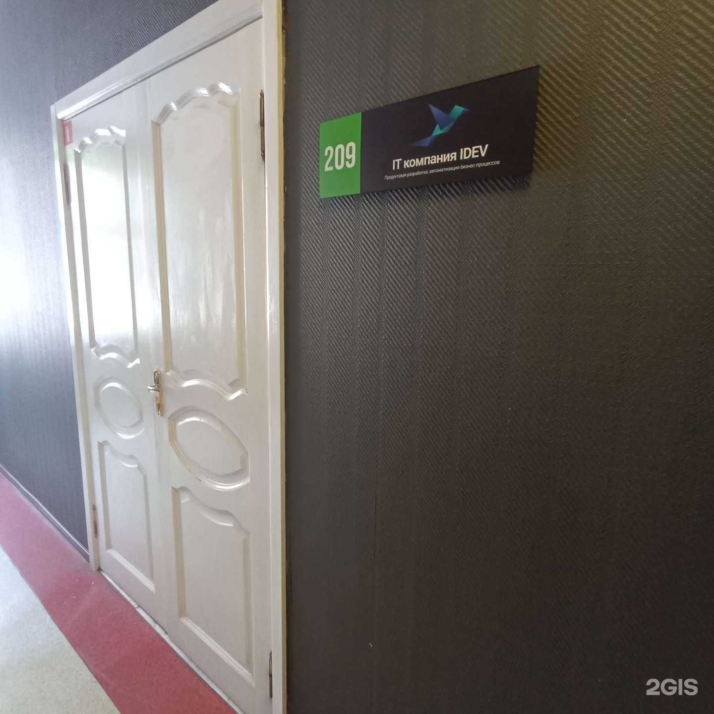 Отзывы на компанию IDEV в Кирове c фото