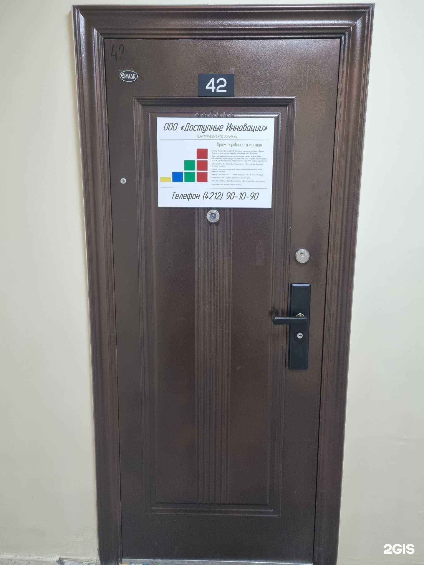 Отзывы на компанию Доступные Инновации в Хабаровске c фото