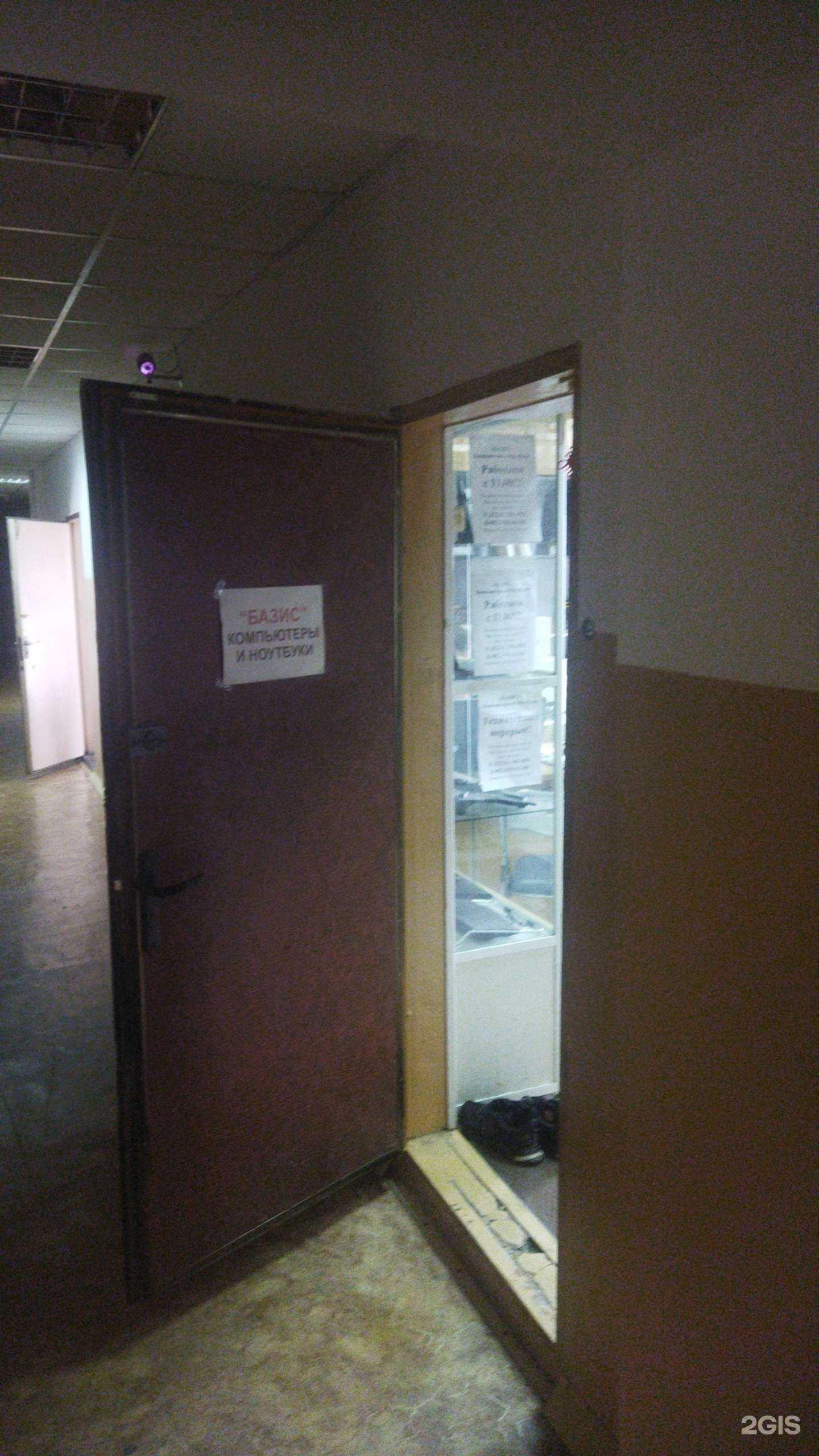 Отзывы на компанию Базис в г. Уссурийск c фото