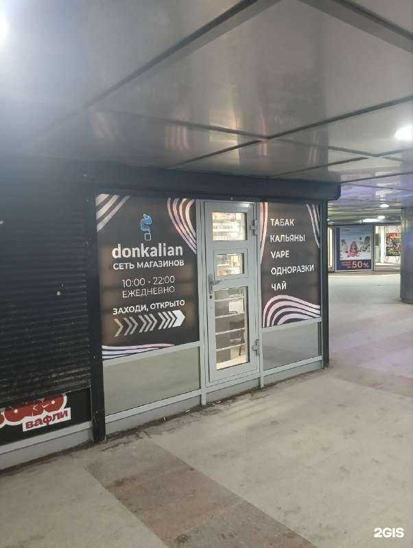 Отзывы на компанию Donkalian в г. Екатеринбург c фото