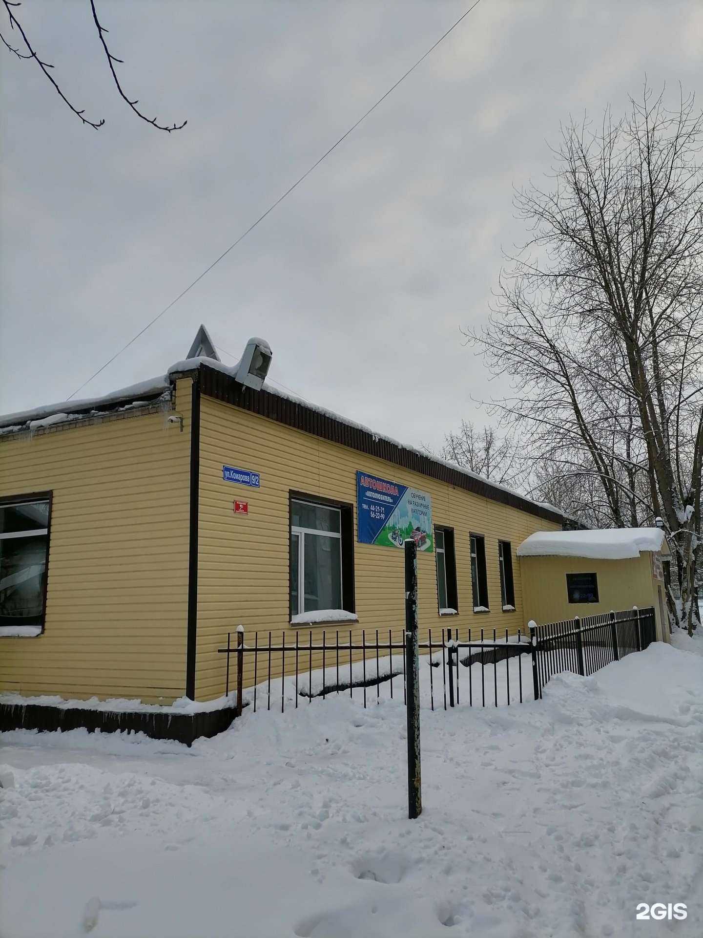 Отзывы на компанию АвтоЛюбитель в Сыктывкаре c фото - фотография 2 из 2