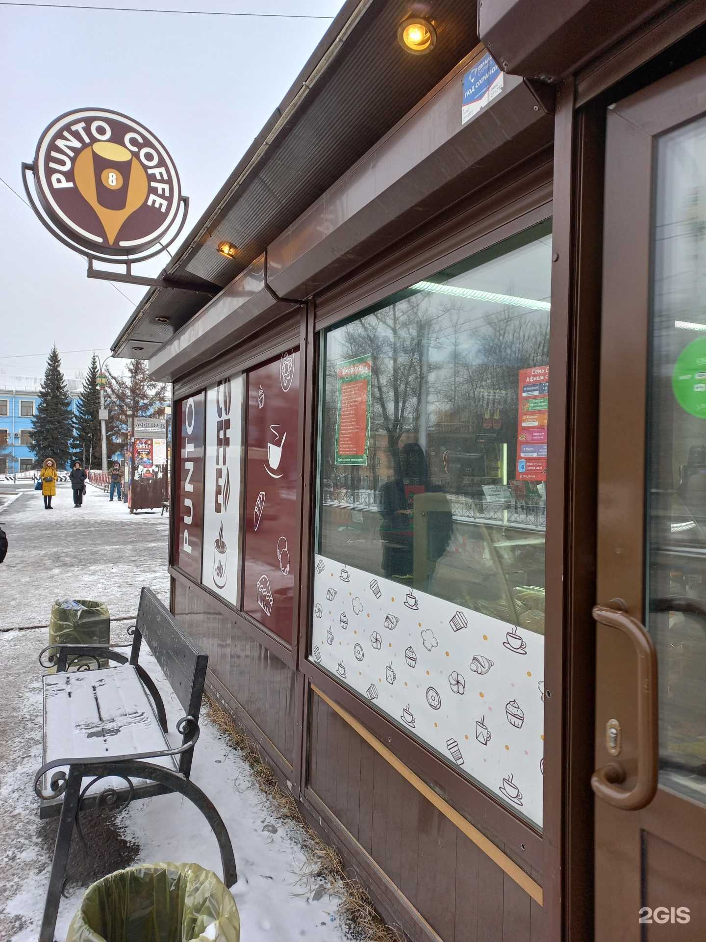 Отзывы на компанию Punto coffe в г. Иркутск c фото