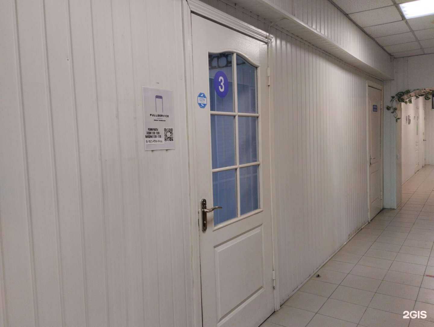 Отзывы на компанию Fullservice в г. Тула c фото