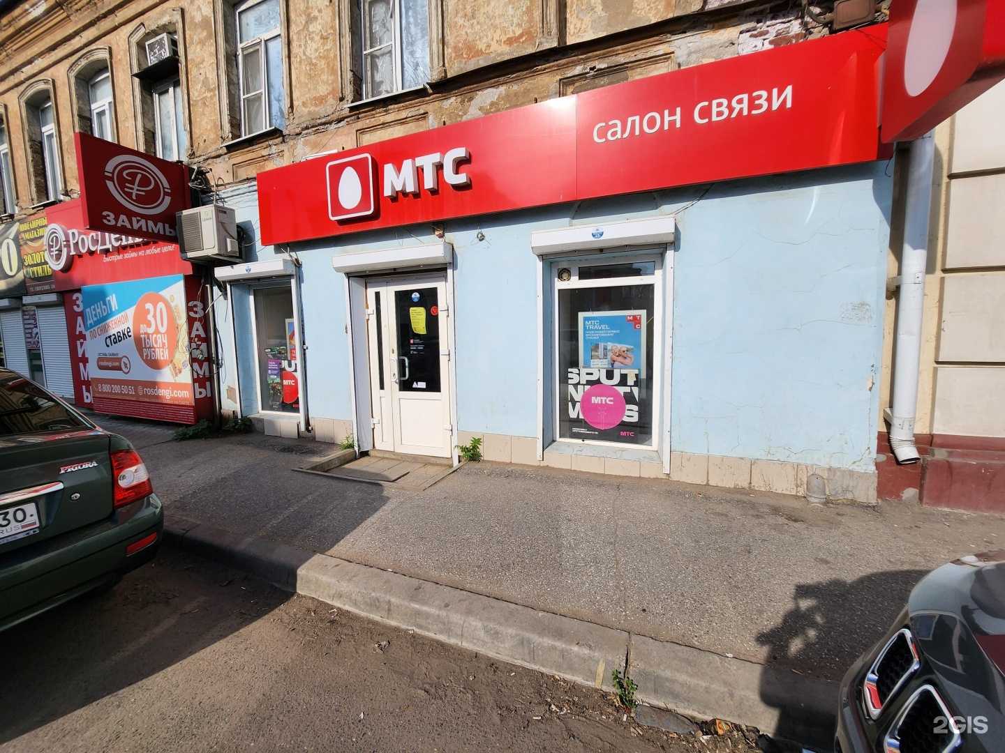 Отзывы на компанию МТС в Астрахани c фото