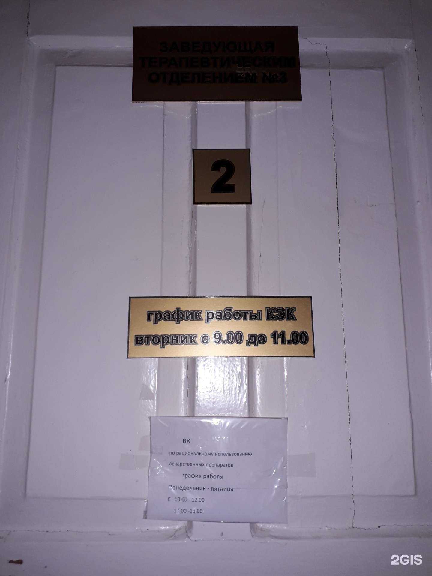 Отзывы на компанию Детская поликлиника в Твери c фото