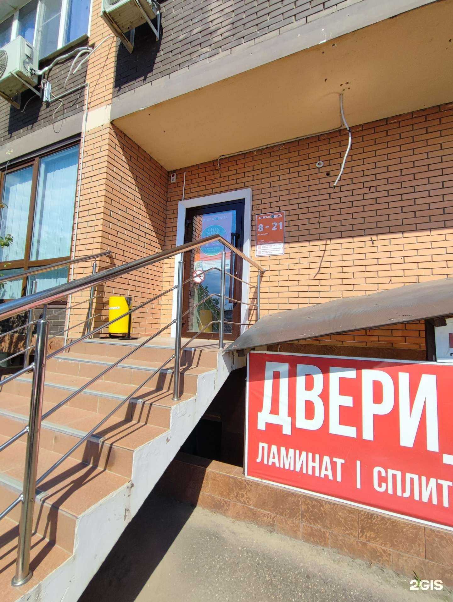 Отзывы на компанию Вита в г. Краснодар c фото