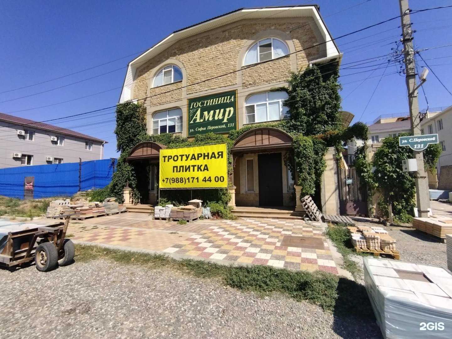 Отзывы на компанию Амир в Астрахани c фото