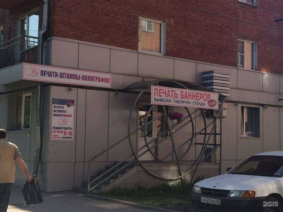 Отзывы на компанию Печати-Кемерово в Кемерове c фото