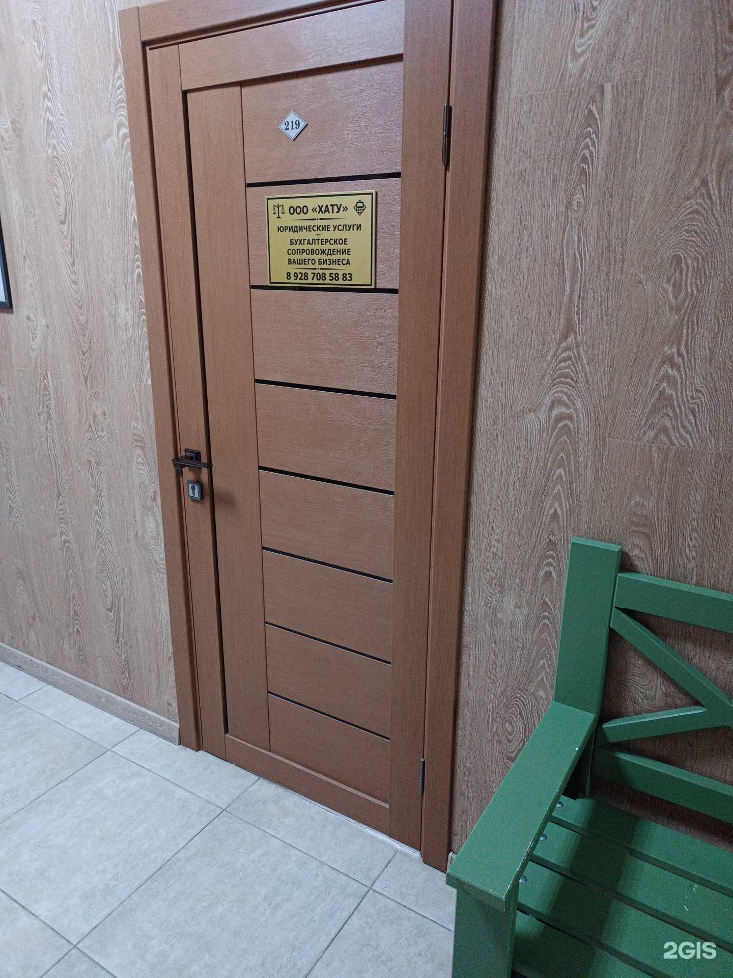 Отзывы на компанию Хату в г. Нальчик c фото