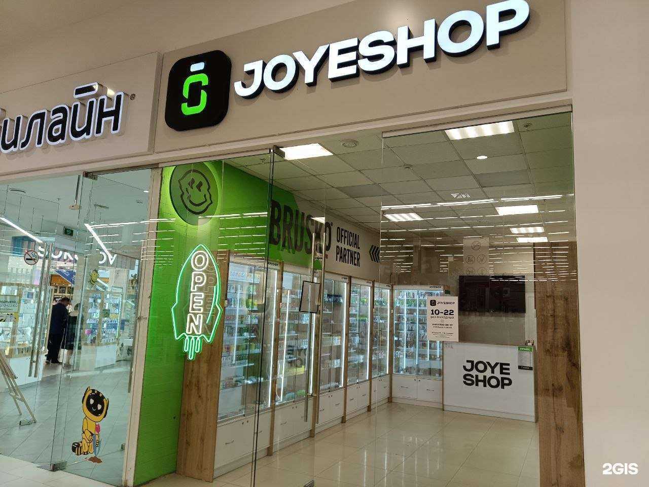 Отзывы на компанию JoyeShop в г. Ульяновск c фото