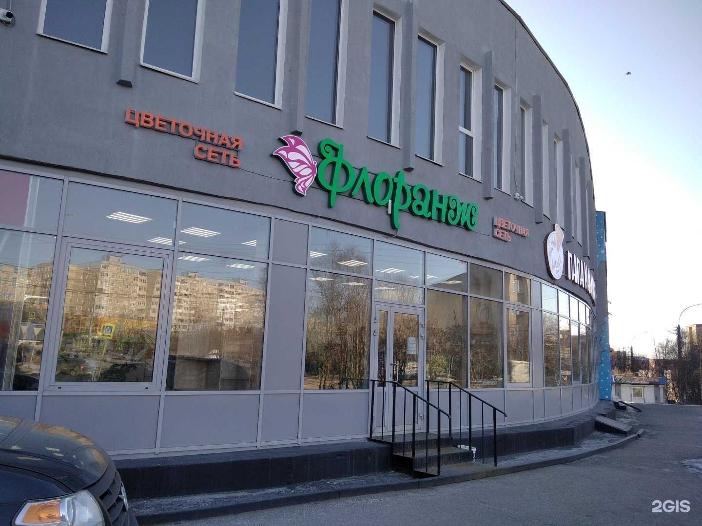 Отзывы на компанию Флоранж в г. Мурманск c фото