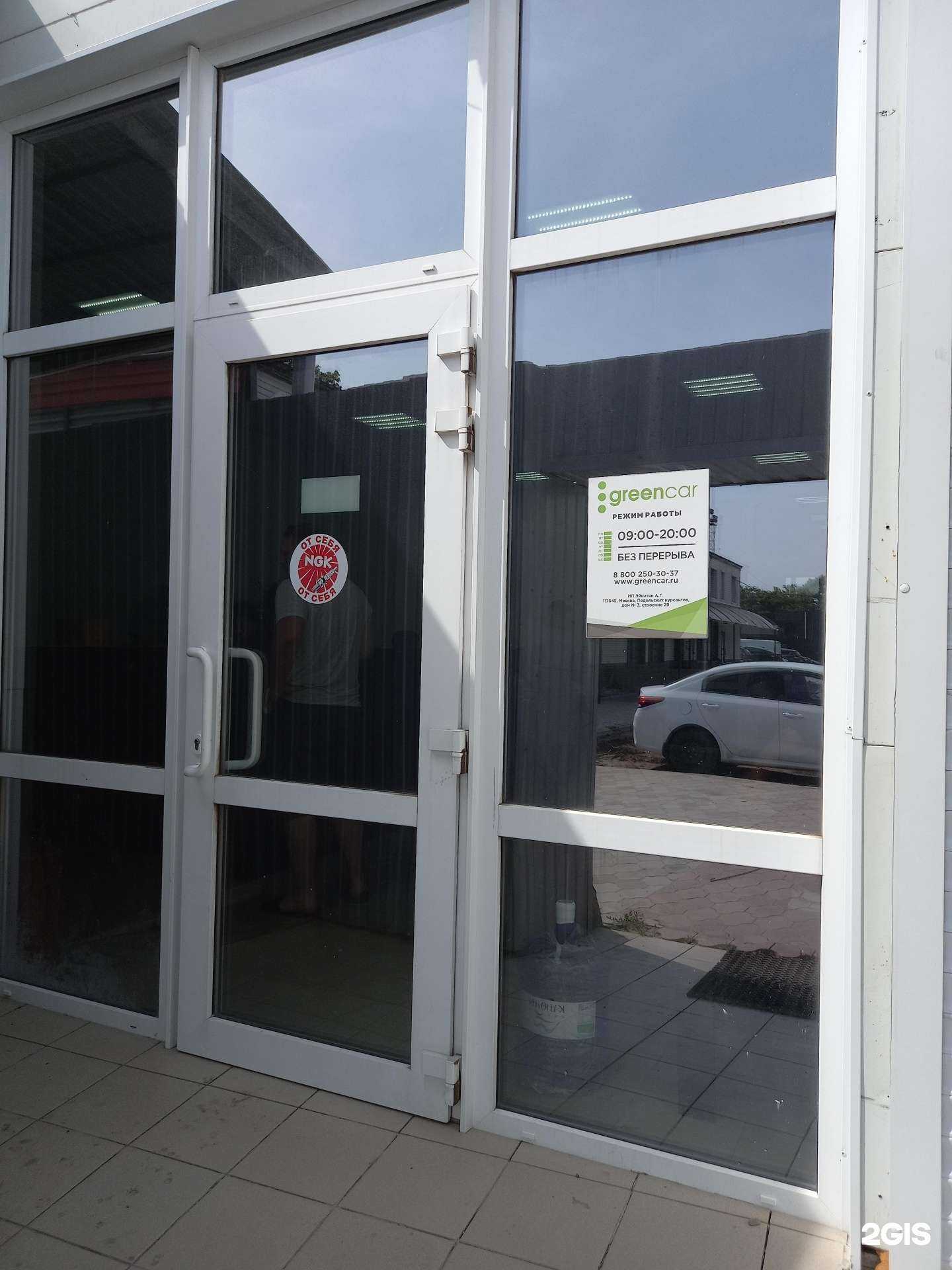 Отзывы на компанию Greencar в Краснодаре c фото