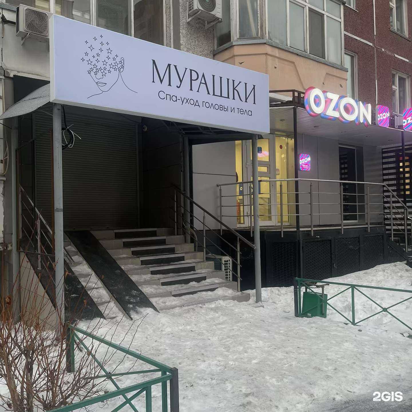 Отзывы на компанию Мурашки в Тюмени c фото