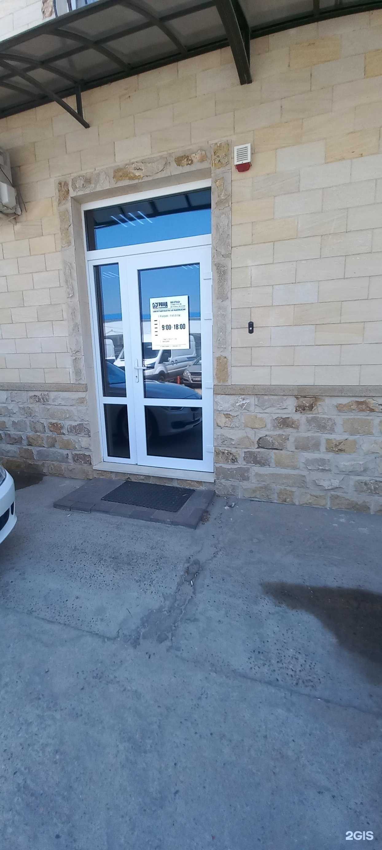 Отзывы на компанию Гранд в Краснодаре c фото