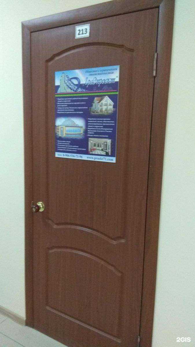 Отзывы на компанию Градпроект в Туле c фото