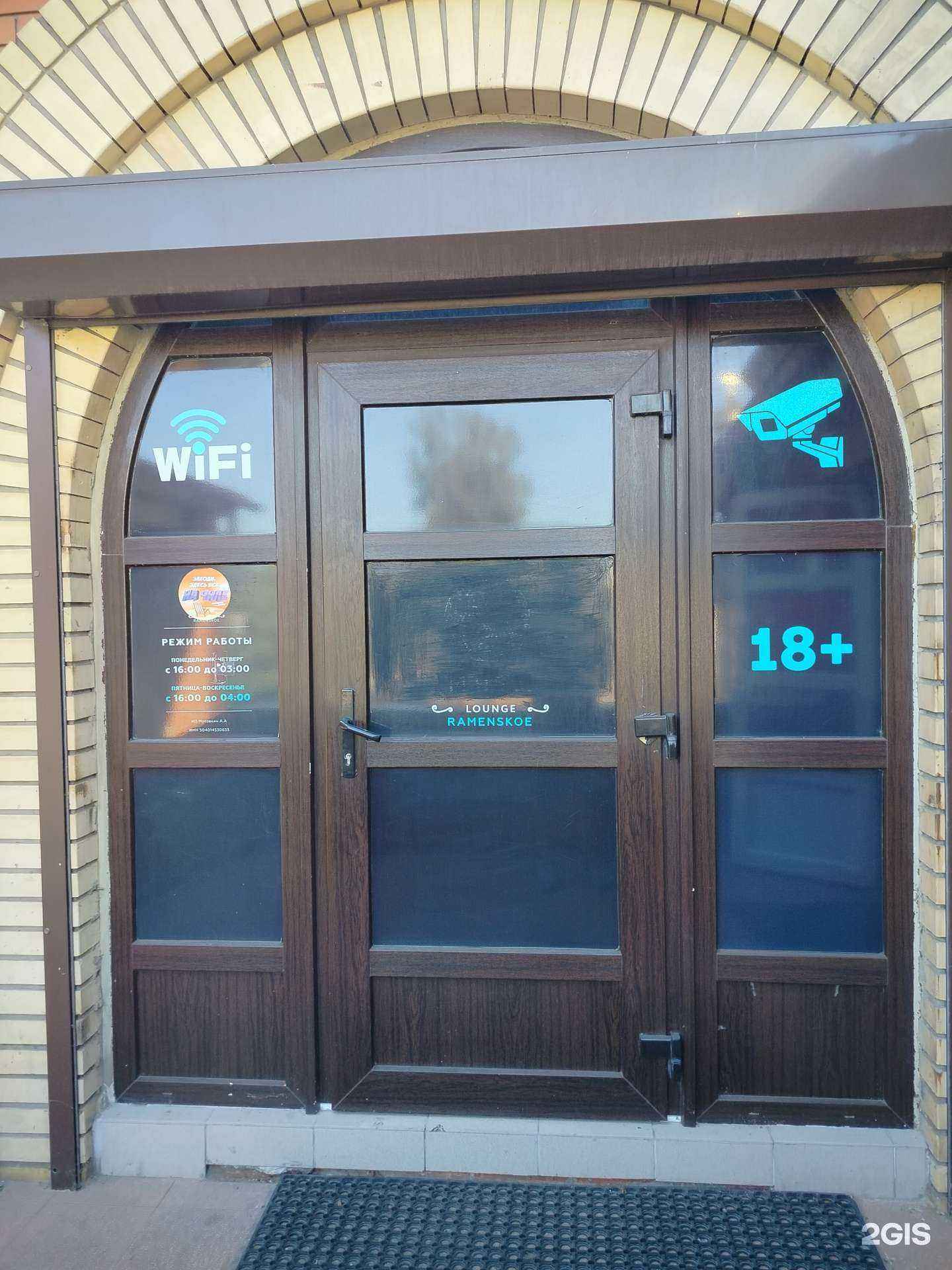 Отзывы на компанию M lounge в Раменском c фото