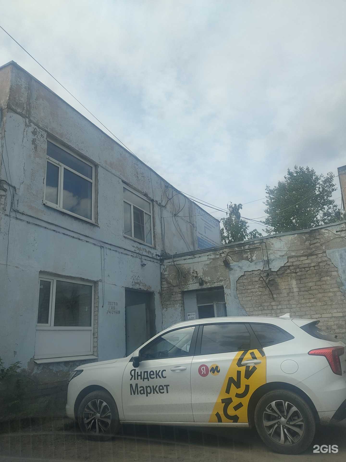 Отзывы на компанию Онбетон в Нижнем Новгороде c фото - фотография 2 из 2