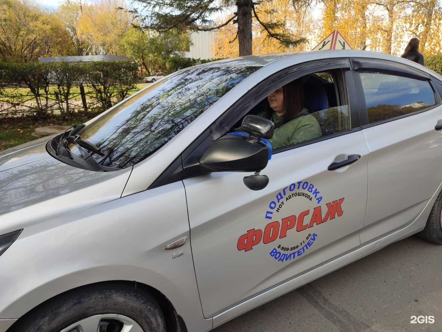 Отзывы на компанию Форсаж в Комсомольске-на-Амуре c фото