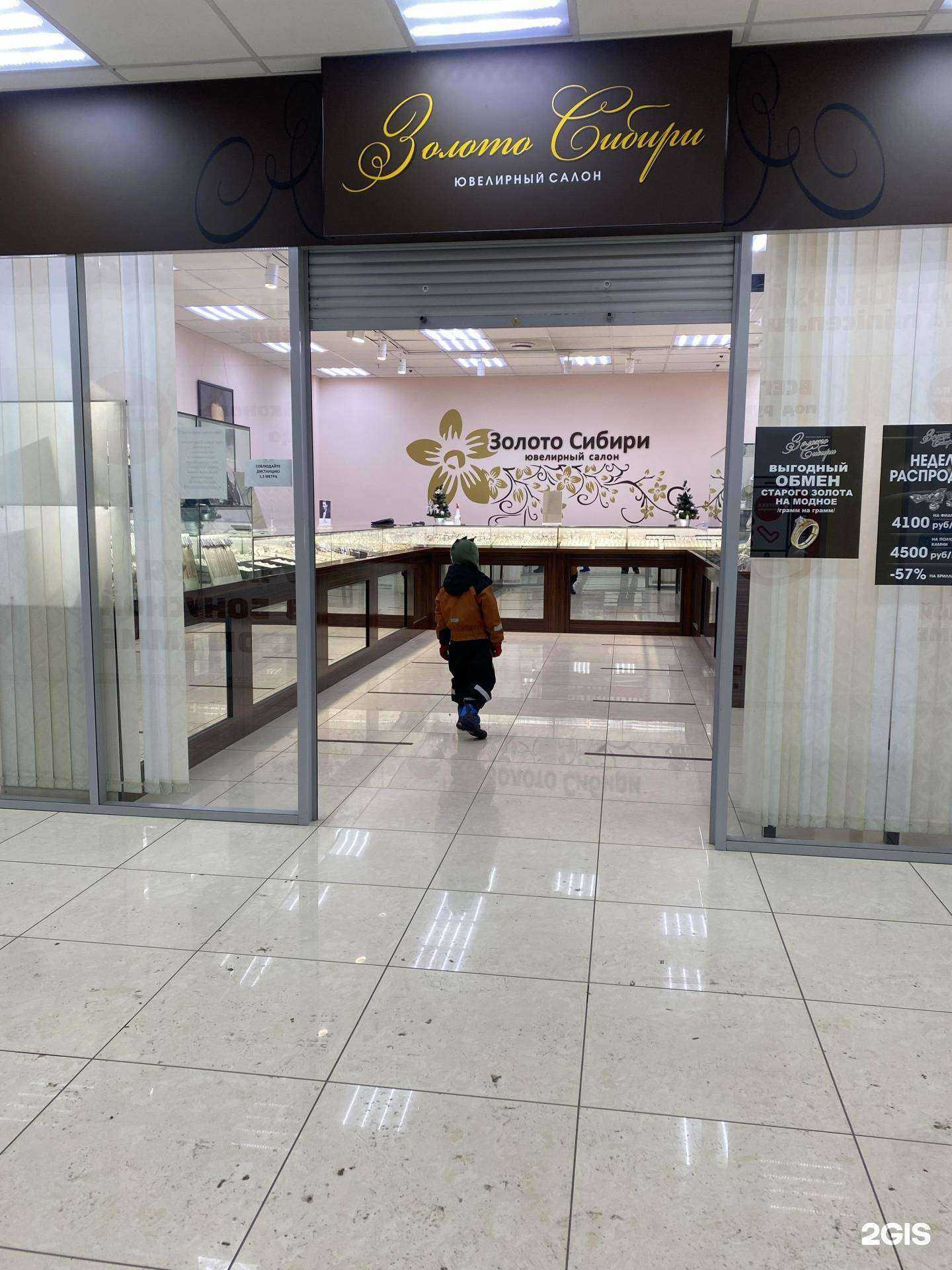 Отзывы на компанию Золото Сибири в Петропавловске-Камчатском c фото