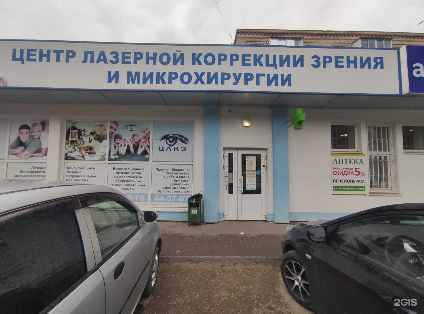 Отзывы на компанию Гамма в Балакове c фото - фотография 2 из 2