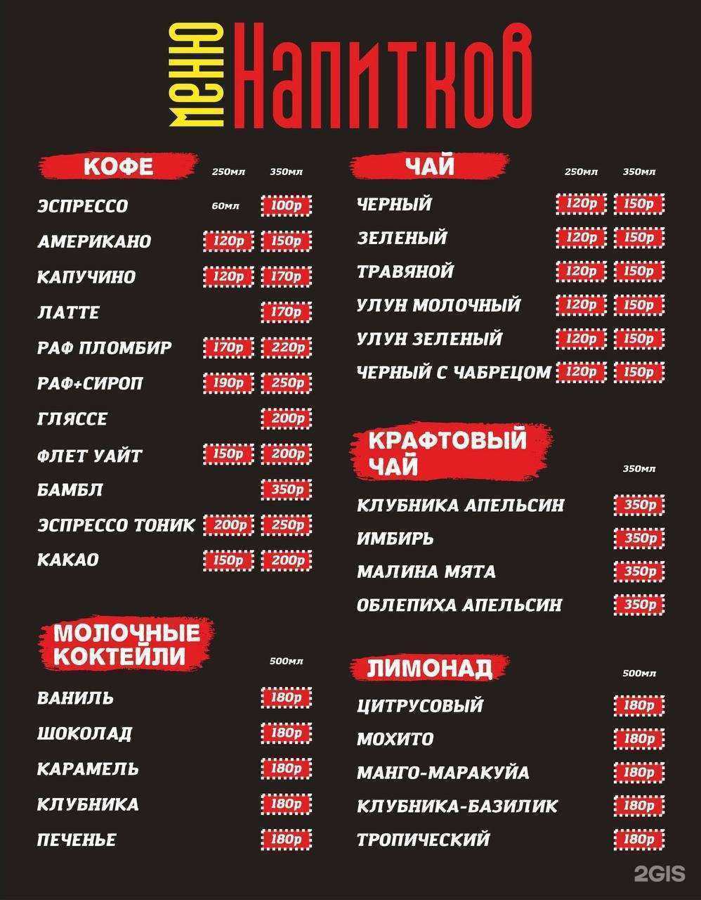 Отзывы на компанию КрафтБургер в Армавире c фото