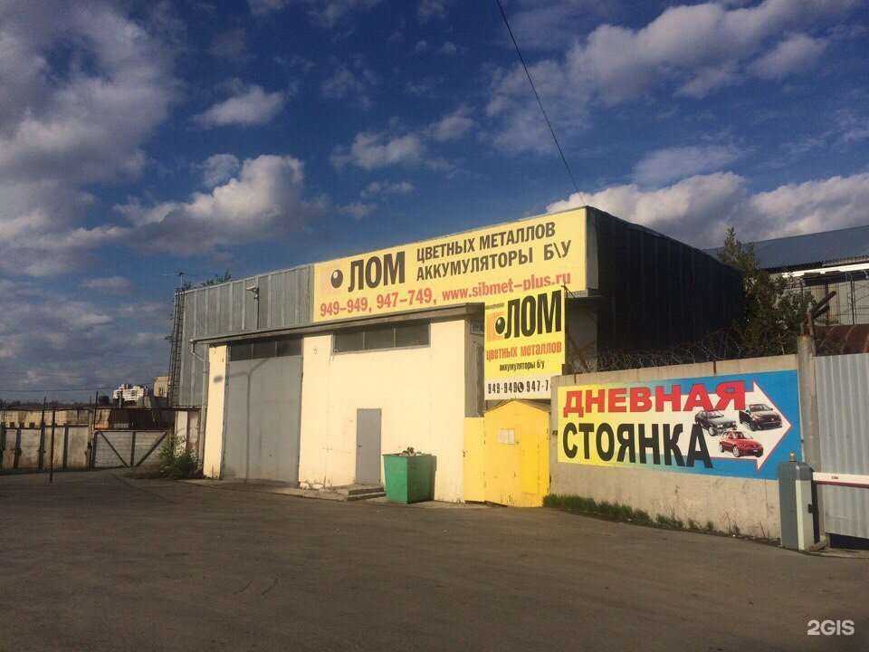 Отзывы на компанию Сибмет плюс в Тюмени c фото