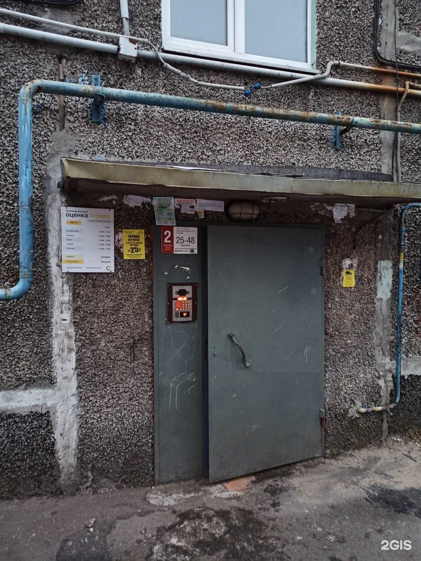 Отзывы на компанию Дом плюс в Мурманске c фото