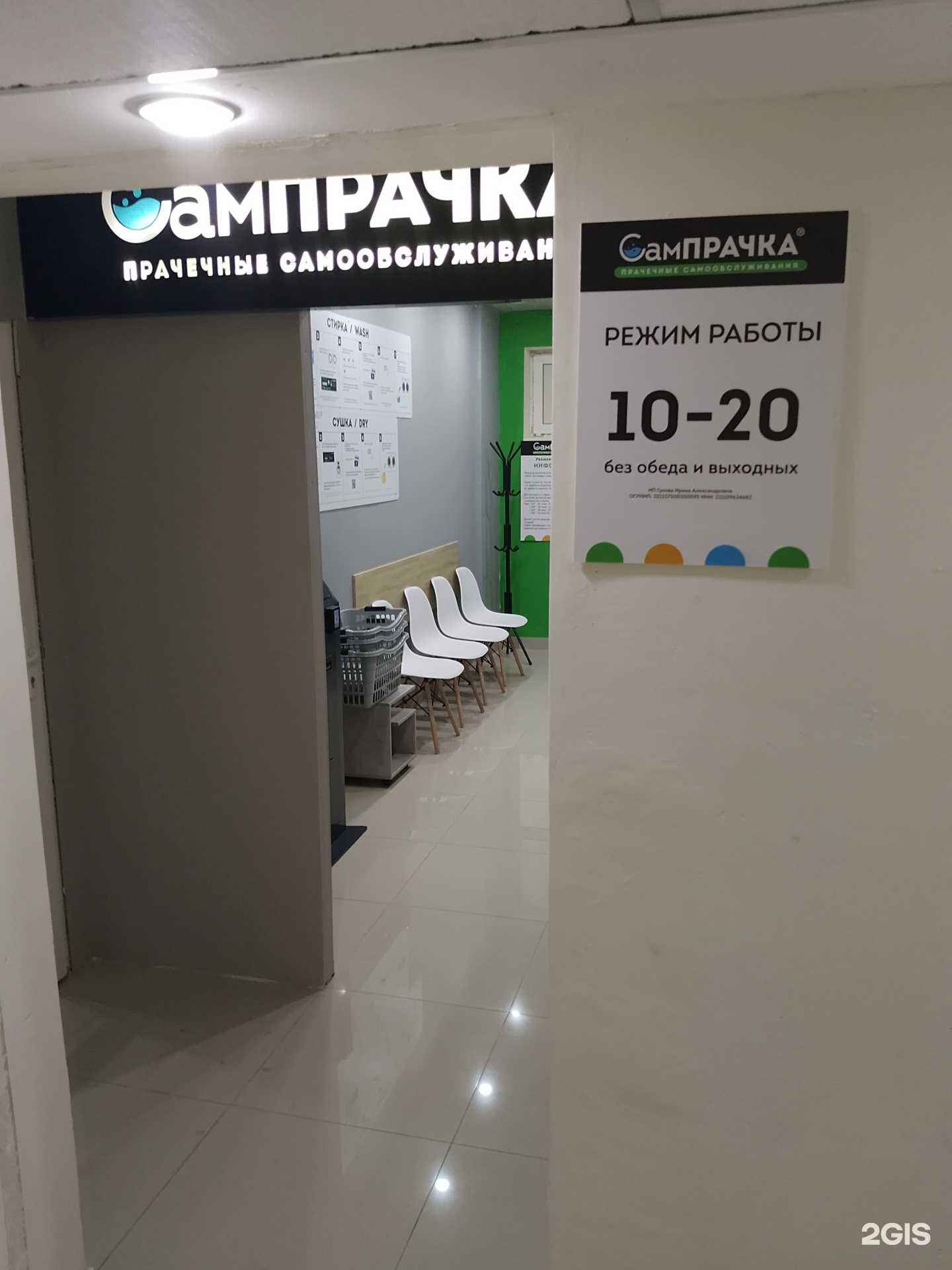 Отзывы на компанию СамПрачка в Краснодаре c фото