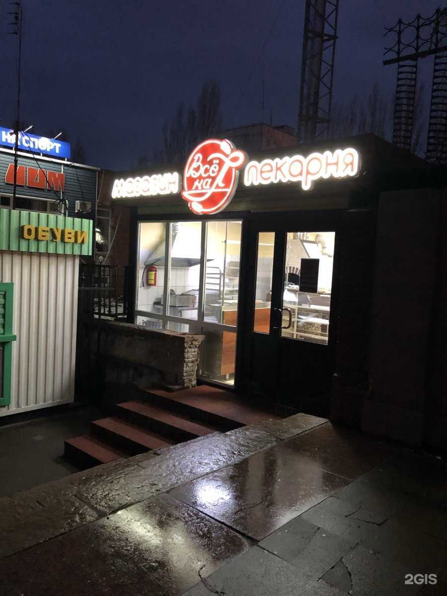 Отзывы на компанию Всё на П в г. Тольятти c фото