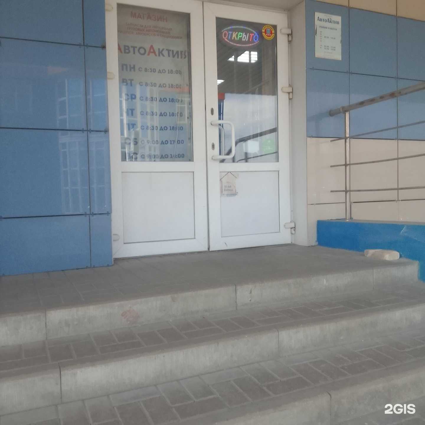 Отзывы на компанию АвтоАктив в Белгороде c фото