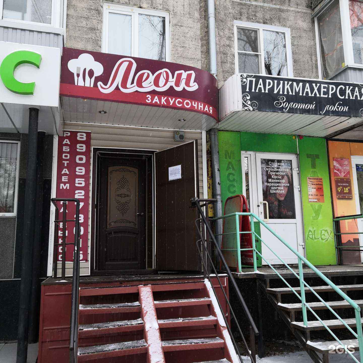 Отзывы на компанию Леон в Абакане c фото