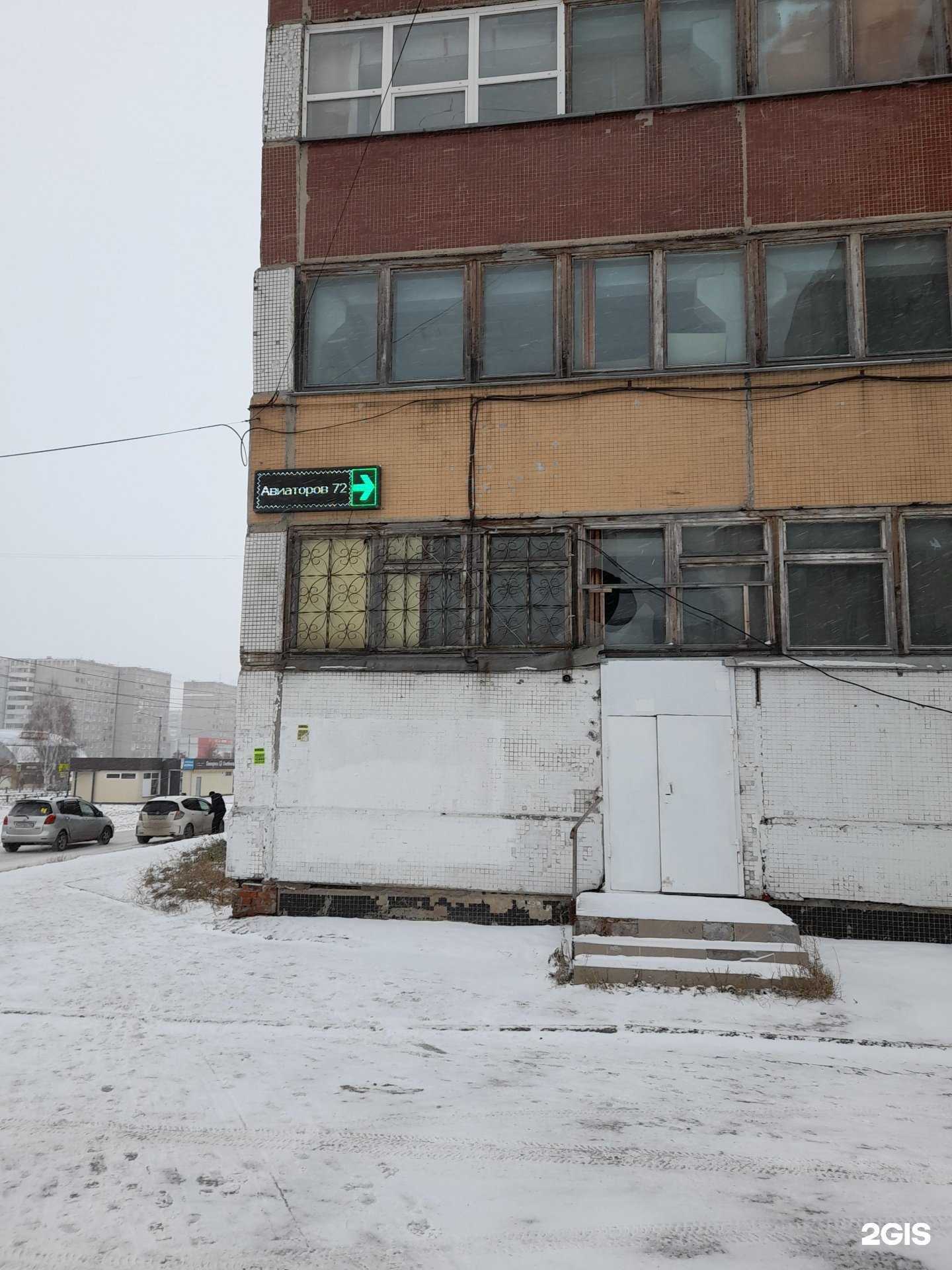 Отзывы на компанию Космос в Новокузнецке c фото - фотография 2 из 2