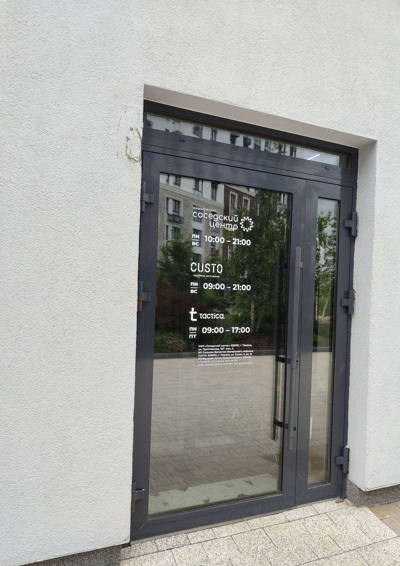 Отзывы на компанию Вместе в г. Тюмень c фото