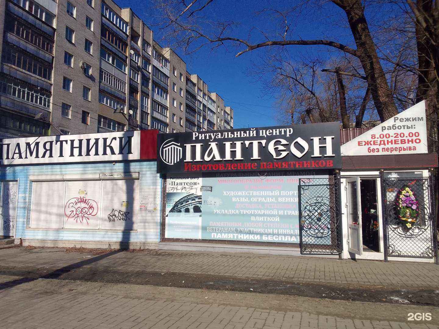 Отзывы на компанию Пантеон в г. Брянск c фото